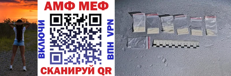 Amphetamine VHQ  наркошоп  Городище 