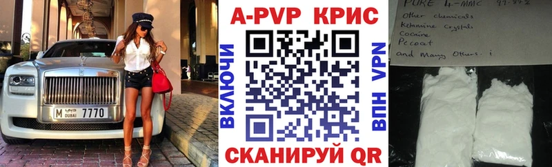 Alpha-PVP крисы CK Городище
