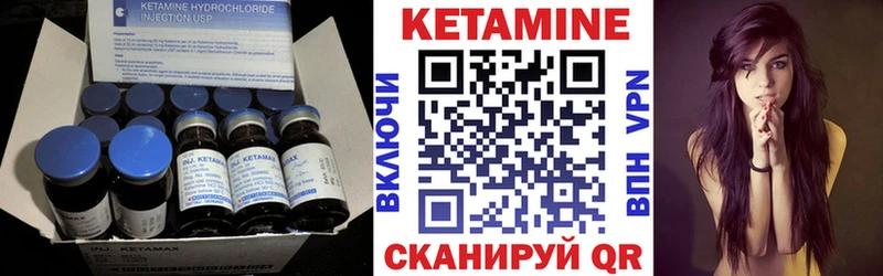 КЕТАМИН ketamine  Городище 