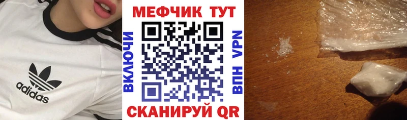 МЯУ-МЯУ mephedrone Городище